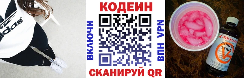 закладка  Остров  Кодеин напиток Lean (лин) 